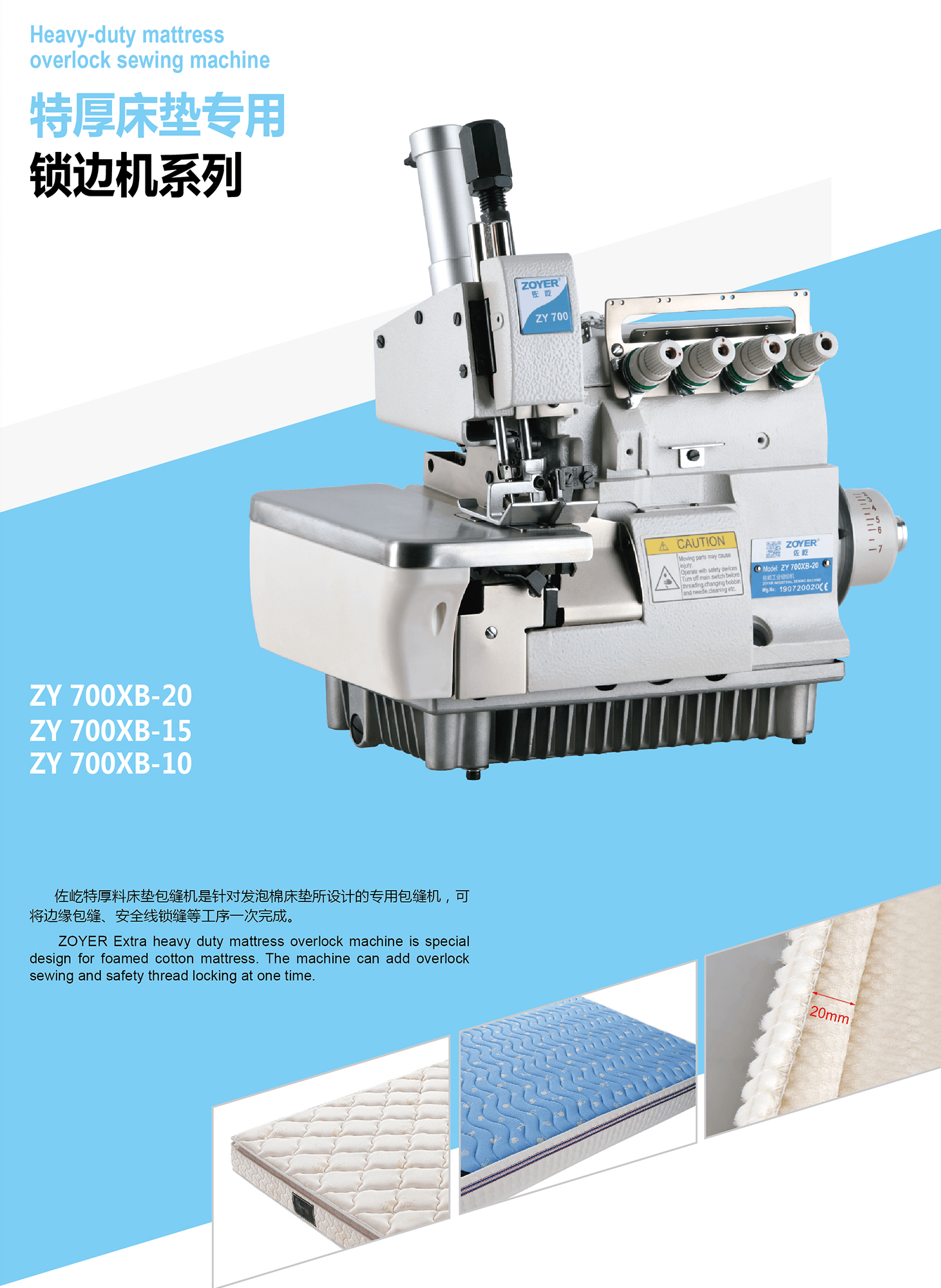 ZY700XB Zoyer Heavyduty mattress overlock sewing machine 700 Buy
